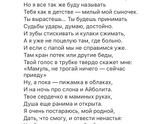 Я так тебя жду, мой родной ?? Помоги нам, Боже ??