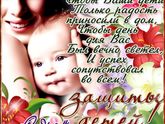 С Днём защиты Детей !