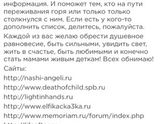 Помогите советом, как лучше общаться с мамочкой, потерявшей дочь?(