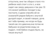 Уступи.