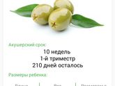 ??Нам 10 неделек ??