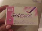 Дюфастон. Москва, Подмосковье