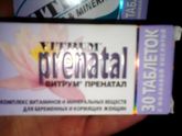 Как вам эти витамины