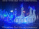 В преддверии Нового года