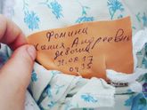 Стремительные роды