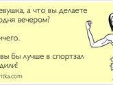 Своя система, день 8 и замеры за неделю.
