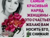 С празником девченки!