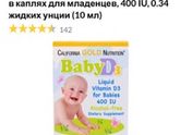 Витамин D