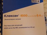 Остался клексан