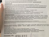 Наше первое УЗИ