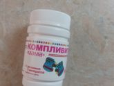Витамины
