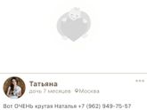 Массажист - help!
