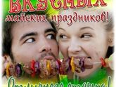 С наступающими майскими праздниками