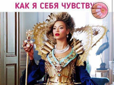 Прям вот в точку)))