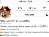 Я ращу пацана. Много текста. Мамам девочек тоже подойдёт ?