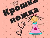 Мамы девочек Украина ??