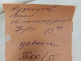 Родила свою плюшку Сонечку ?