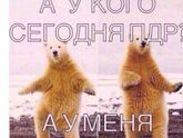Ну вот и наступил