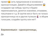 Группа для беременяшек