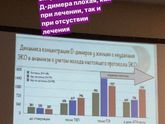 интересные новости о тромбофилии 2