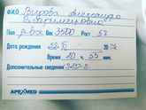Родила 28.11
