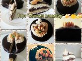 Вчера был день семьи, а у нас и сегодня будет продолжение 🍰