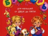 Учимся читать. Закупила заранее. Нам 4,5.