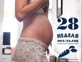 ?27 недель?