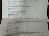 Вот и сходила я