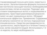 Kaaral восстановление для волос