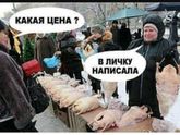 Гневный пост.