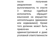 алименты