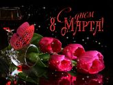 Девочки с праздником!!!