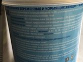 Юнона- дополнительное питание для беременных и кормящих матерей. Кто пил?