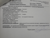 Акушерский срок не совпадает со сроком на УЗИ.
