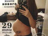 Пошла 29 неделя ...