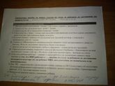 Документы Красноярск