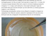 Оладушки, снова вкусняхи в ленту.