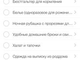 Очень крутое приложения для мам в ожидании ❤️