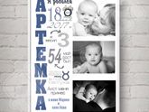 Детская метрика