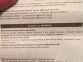 Смесь против растяжек ??