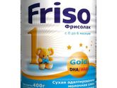 Friso gold 1 и Frisolac gold 1 одно и тоже?