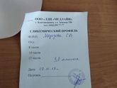 Анализ крови общий и глюкоза,кто разбирается?