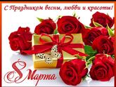 Поздравляю вас девочки!