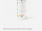 Кокосовое 🥥 масло