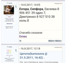 Волгоград Остеопат