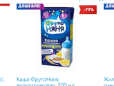 Распродажа?