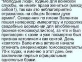 День св.Валентина