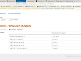 больная тема-очередь в детский сад