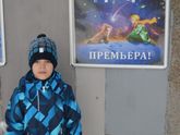 "Маленький принц" в Цирке Чудес, 4.02.2018.
